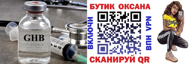 Бутират BDO 33%  магазин    Полевской 