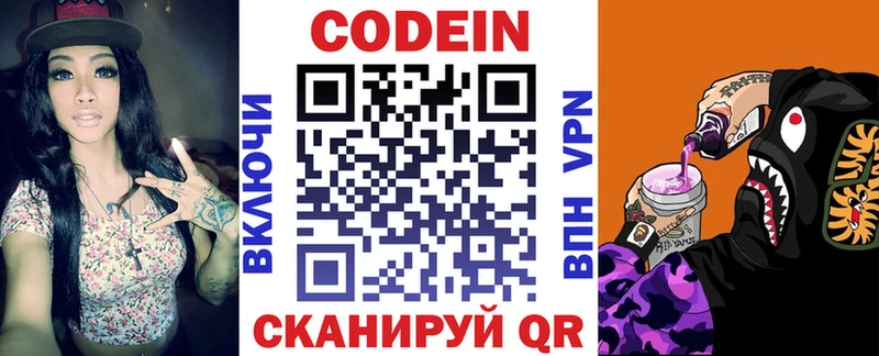 Codein напиток Lean (лин)  ссылка на мегу онион  Полевской 