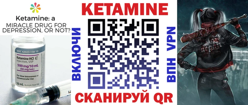 Кетамин ketamine  наркота  МЕГА вход  Полевской 