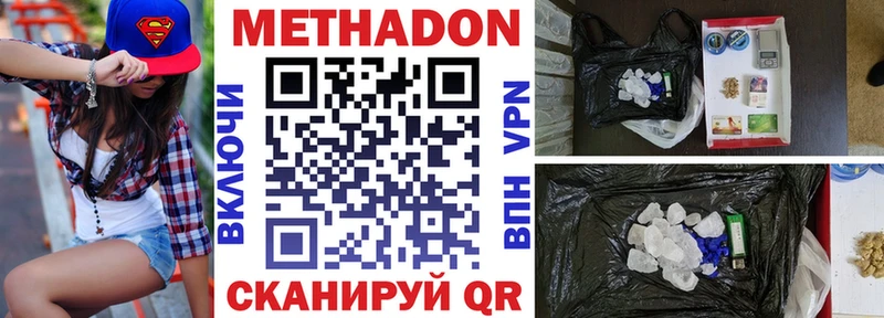 МЕТАДОН белоснежный  Полевской 